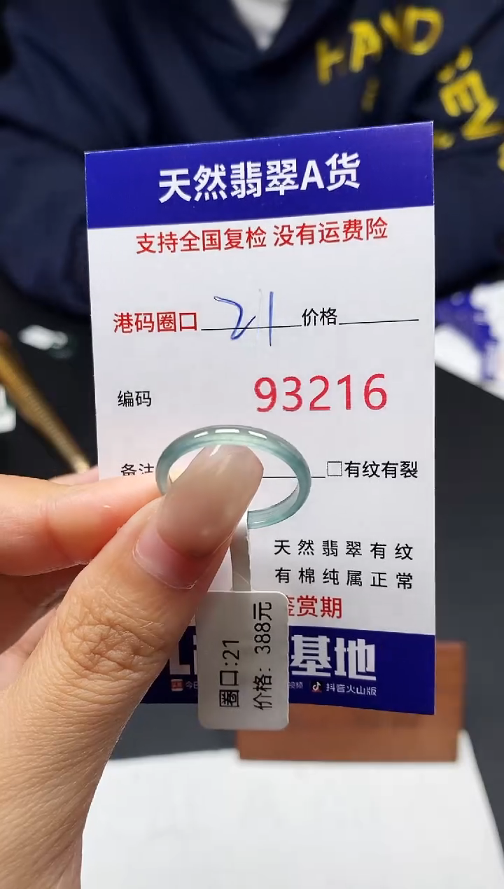 未镶嵌戒指翡翠天然A货翡翠3216