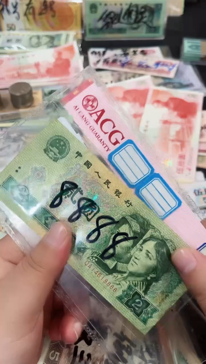 902贰元狮子号一张流通品相保真8888