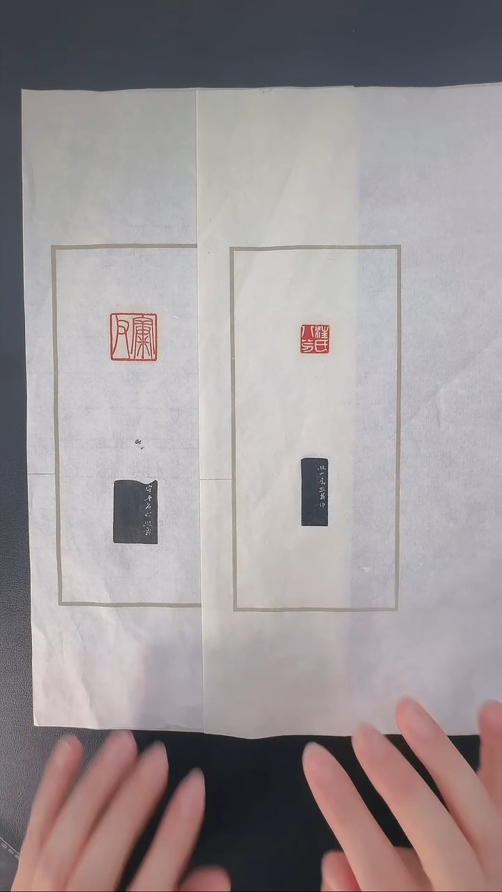 拓片用纸其他@@吴让之刻康夫、汪氏八分2页