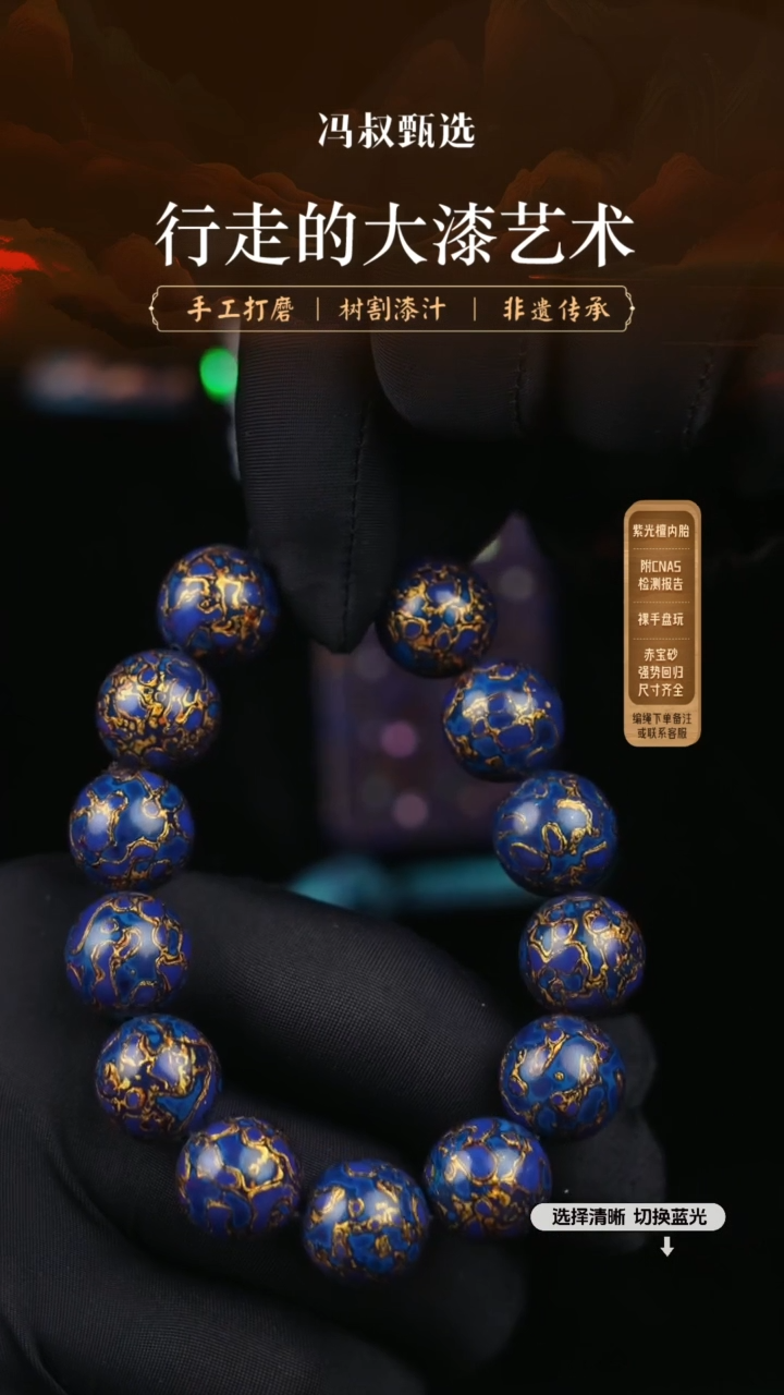 【闪购商品】【七巷大漆】犀皮1.5-50