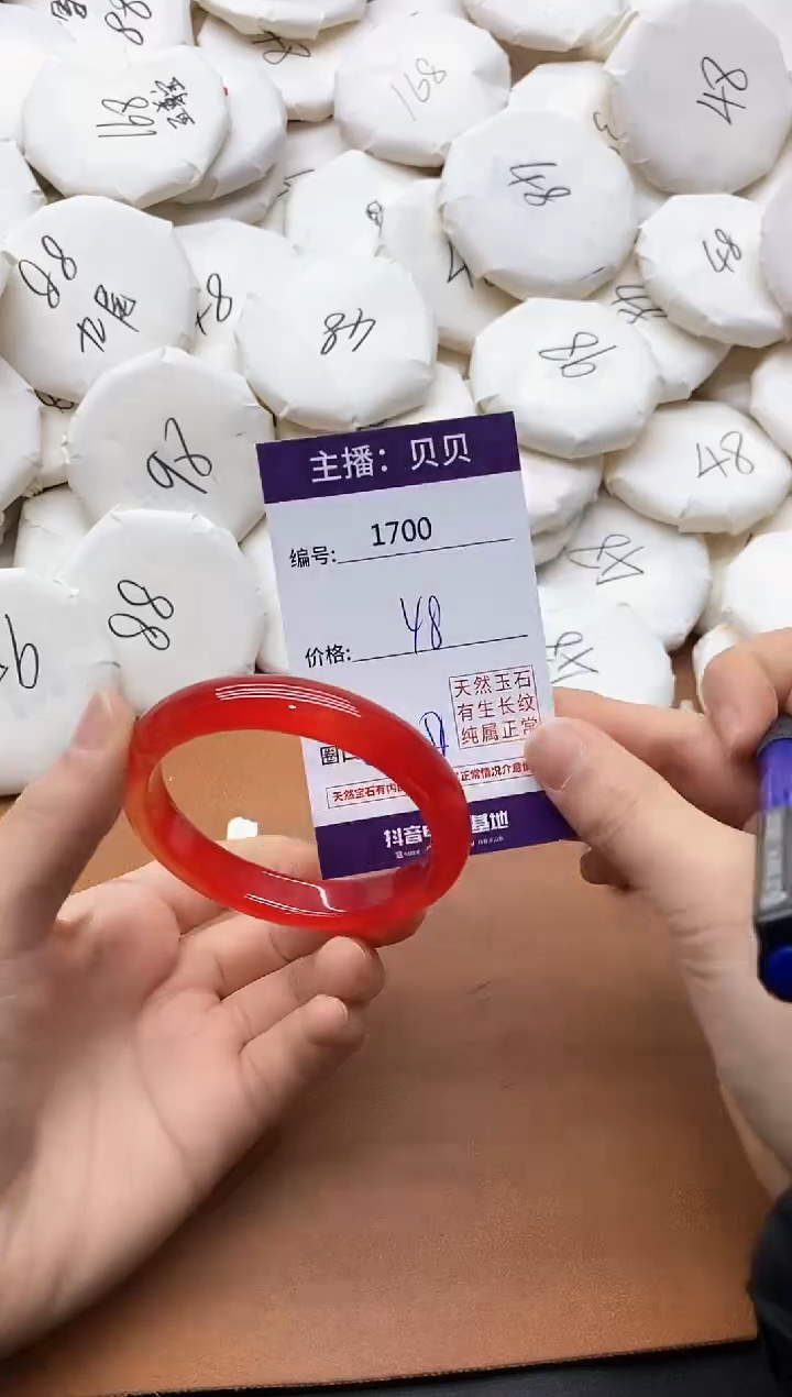 【闪购商品】玛瑙/玉髓手镯未镶嵌1700