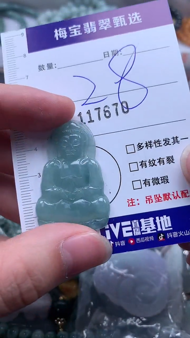 颈饰未镶嵌翡翠1