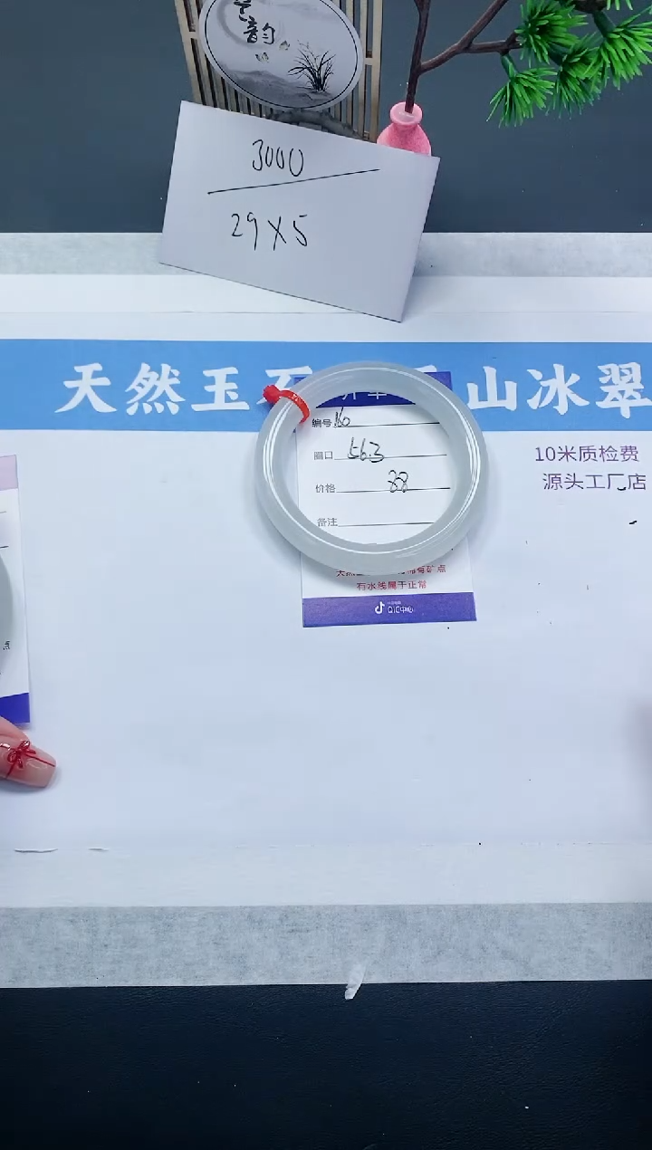 【闪购商品】石英质玉手镯未镶嵌TY160-57