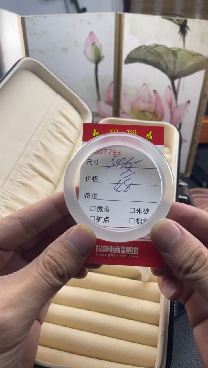 玛瑙/玉髓手镯未镶嵌7793