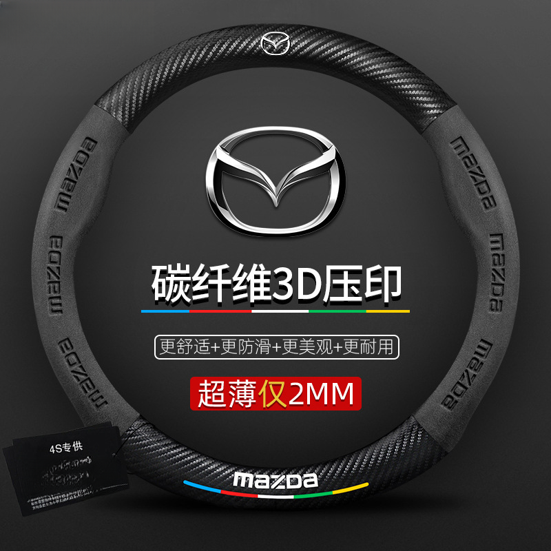 适用于马自达3/6/8/CX30/CX4/CX5昂克赛拉CX8星骋CX3真皮方向盘套
