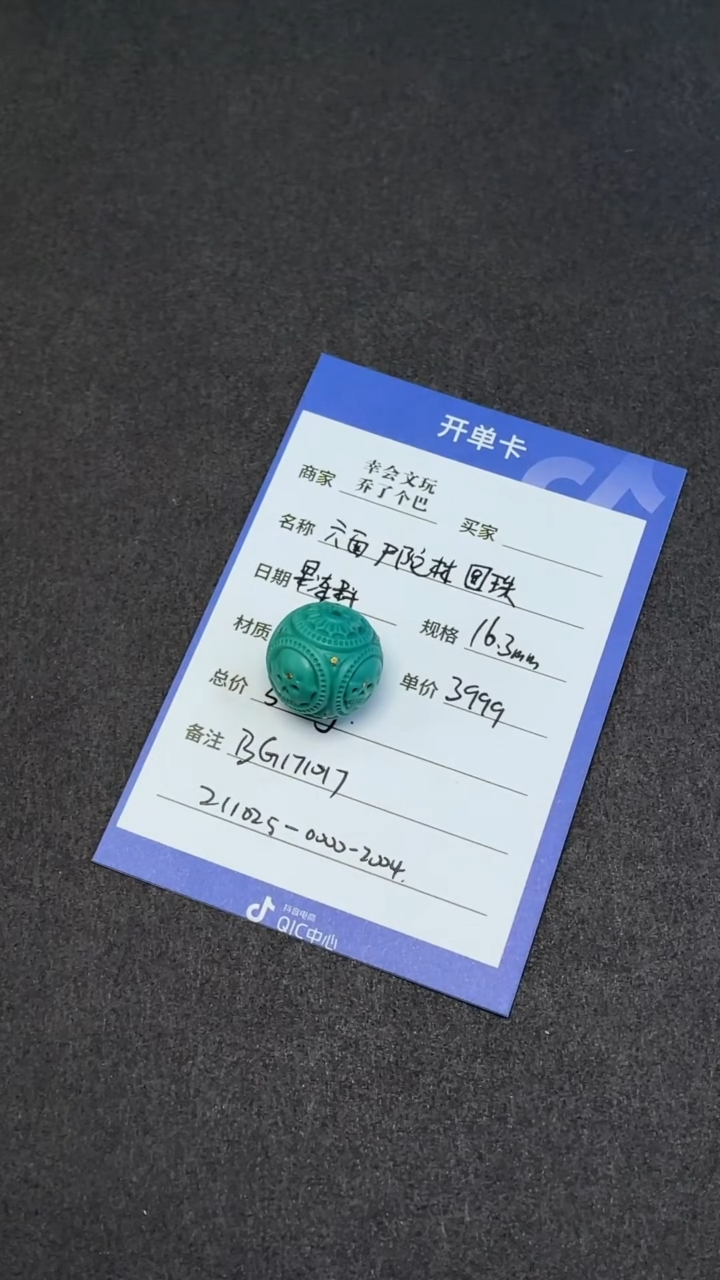 【闪购商品】绿松石吊坠(不含链)未镶嵌松石吊坠