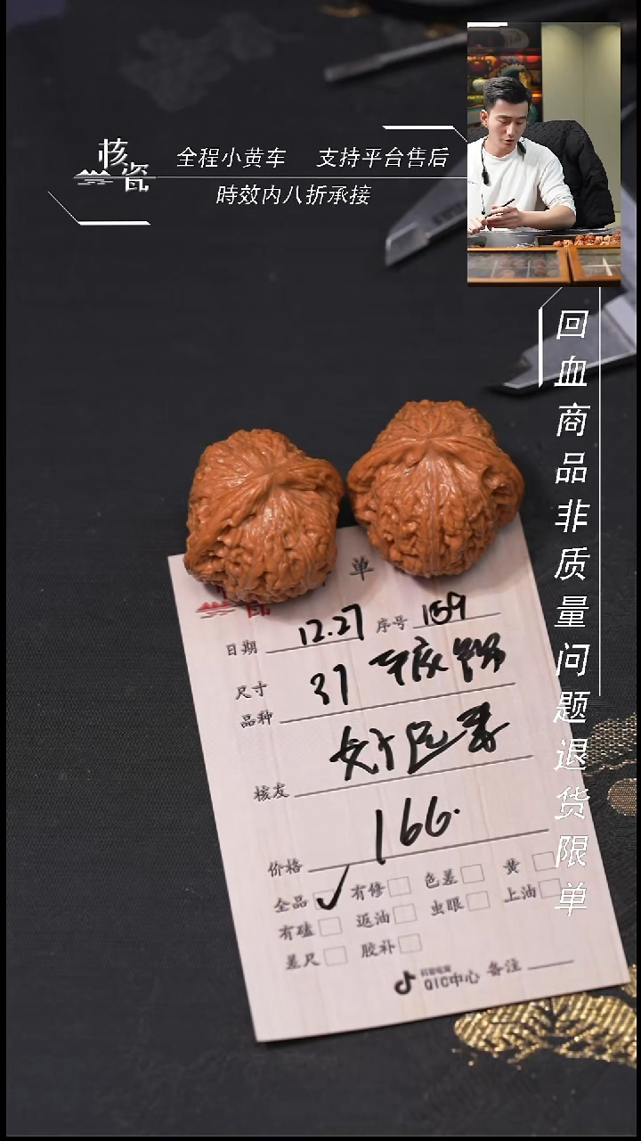 吊坠桃核好**了37平底锅159