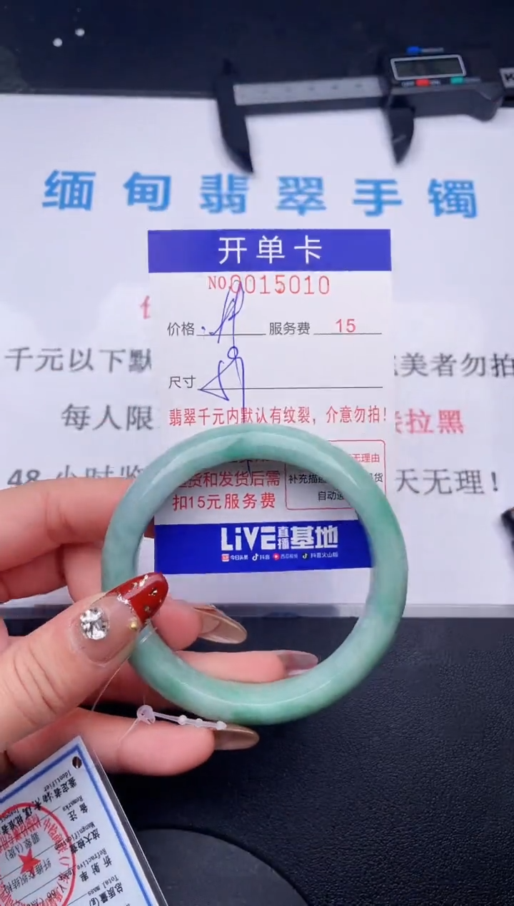 【闪购商品】翡翠手镯未镶嵌  拍哪个图片就是发哪个10