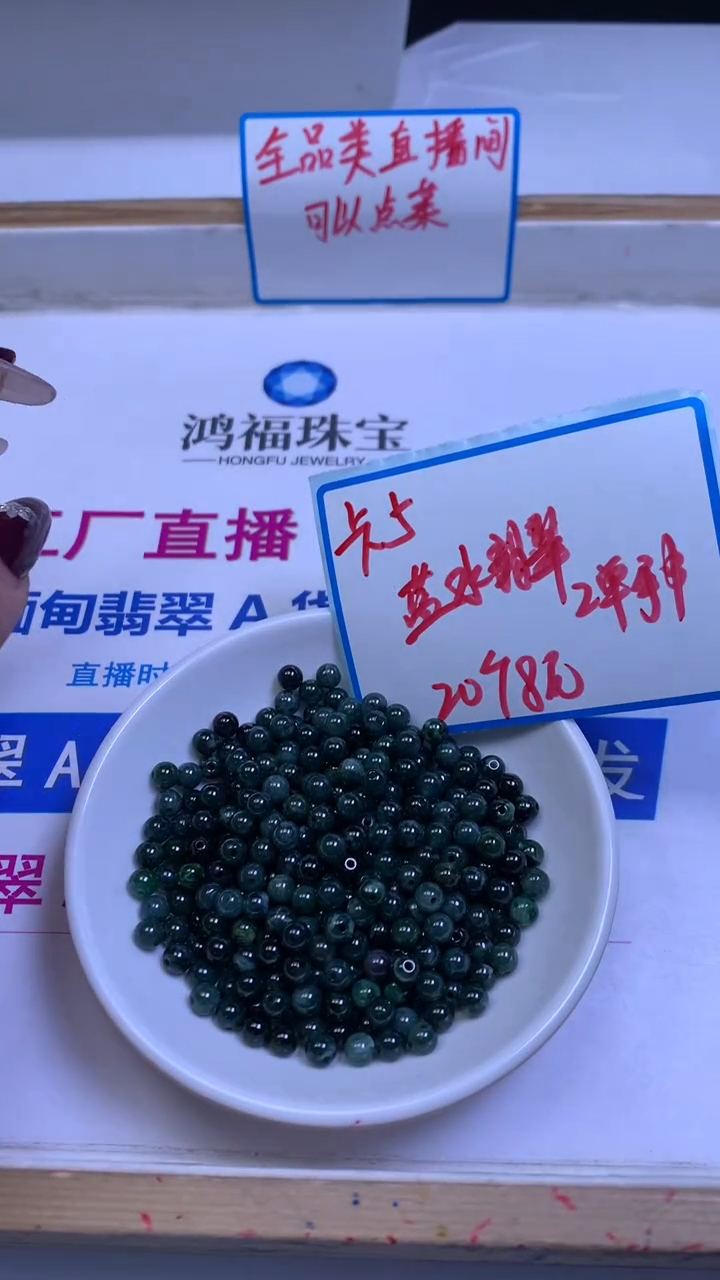 未镶嵌翡翠手饰M672翡翠 蓝水5mm20个8元