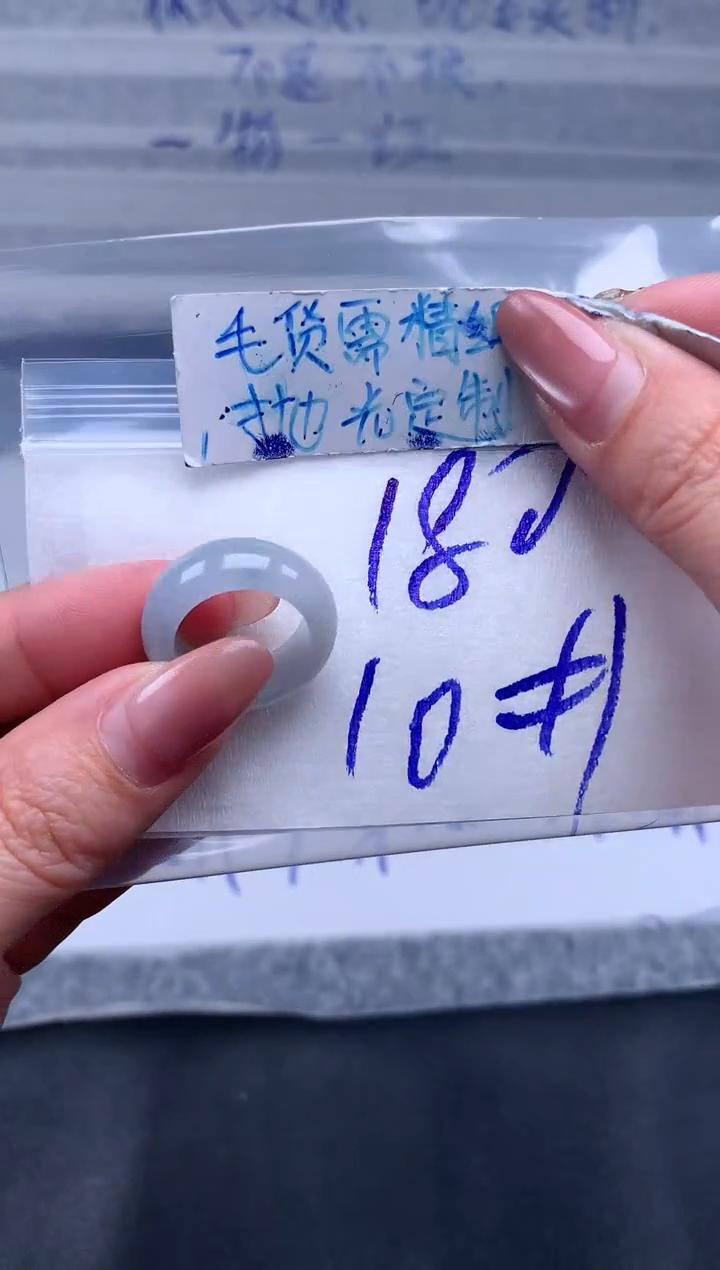 【闪购商品】定制翡翠未镶嵌戒圈10#180元#毛货需精细抛光