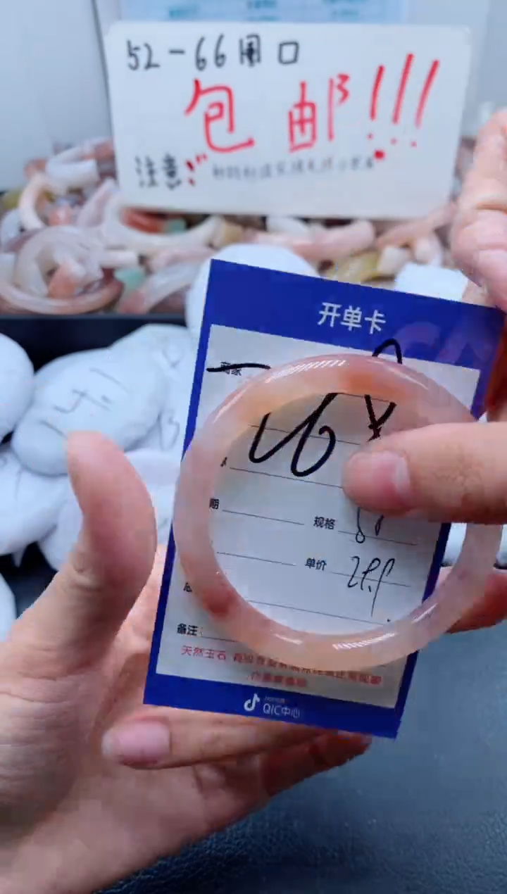 【闪购商品】石英质玉手镯未镶嵌268-55