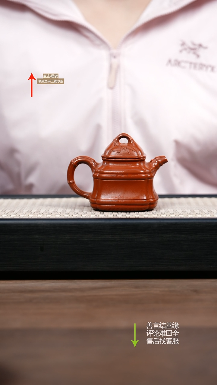 【闪购商品】紫砂茶壶YST朱泥竹鼎壶