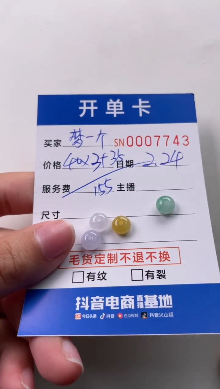 【闪购商品】翡翠颈饰未镶嵌00007743