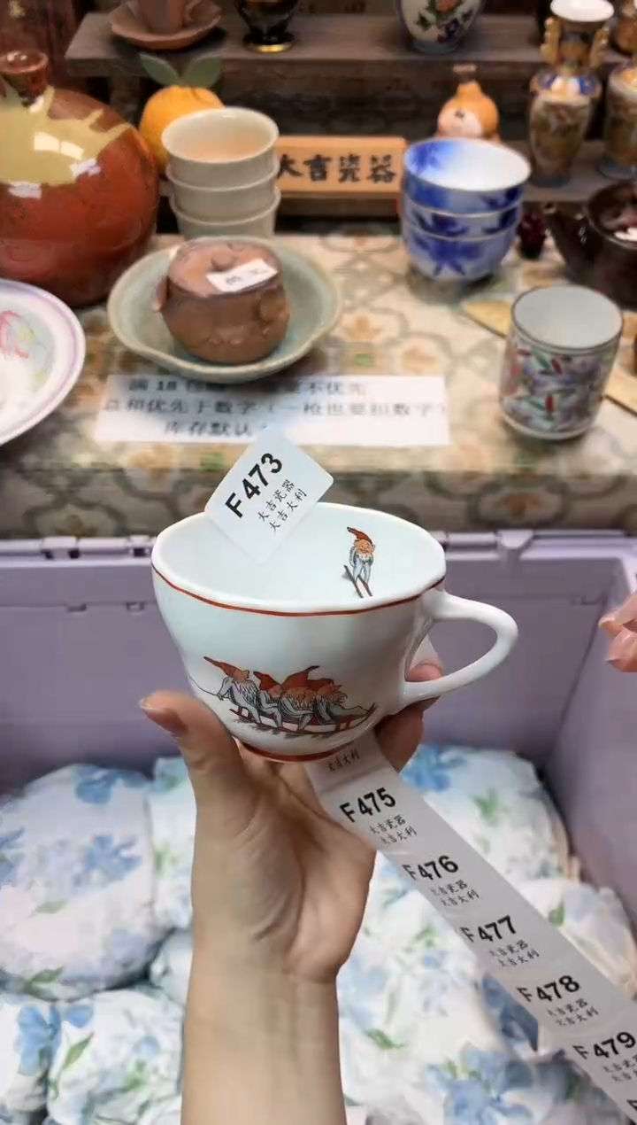 瓷器迷*   F473 