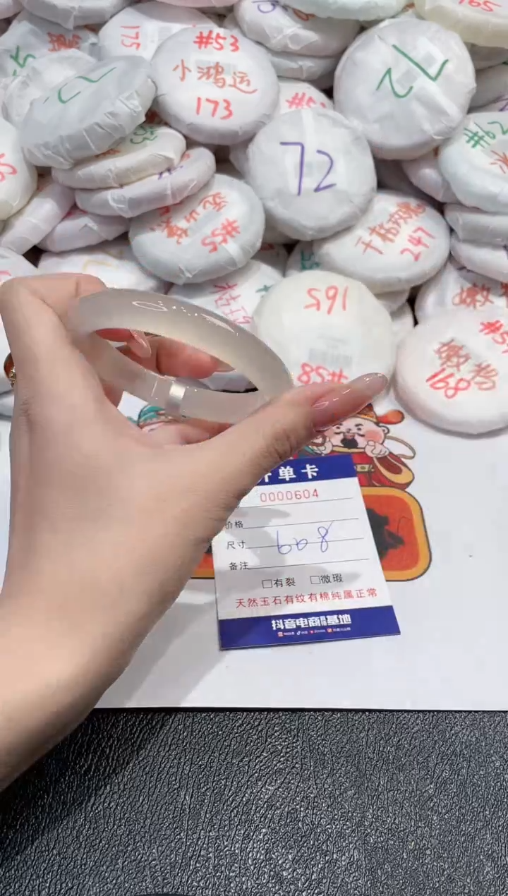 【闪购商品】玛瑙/玉髓手镯未镶嵌-604