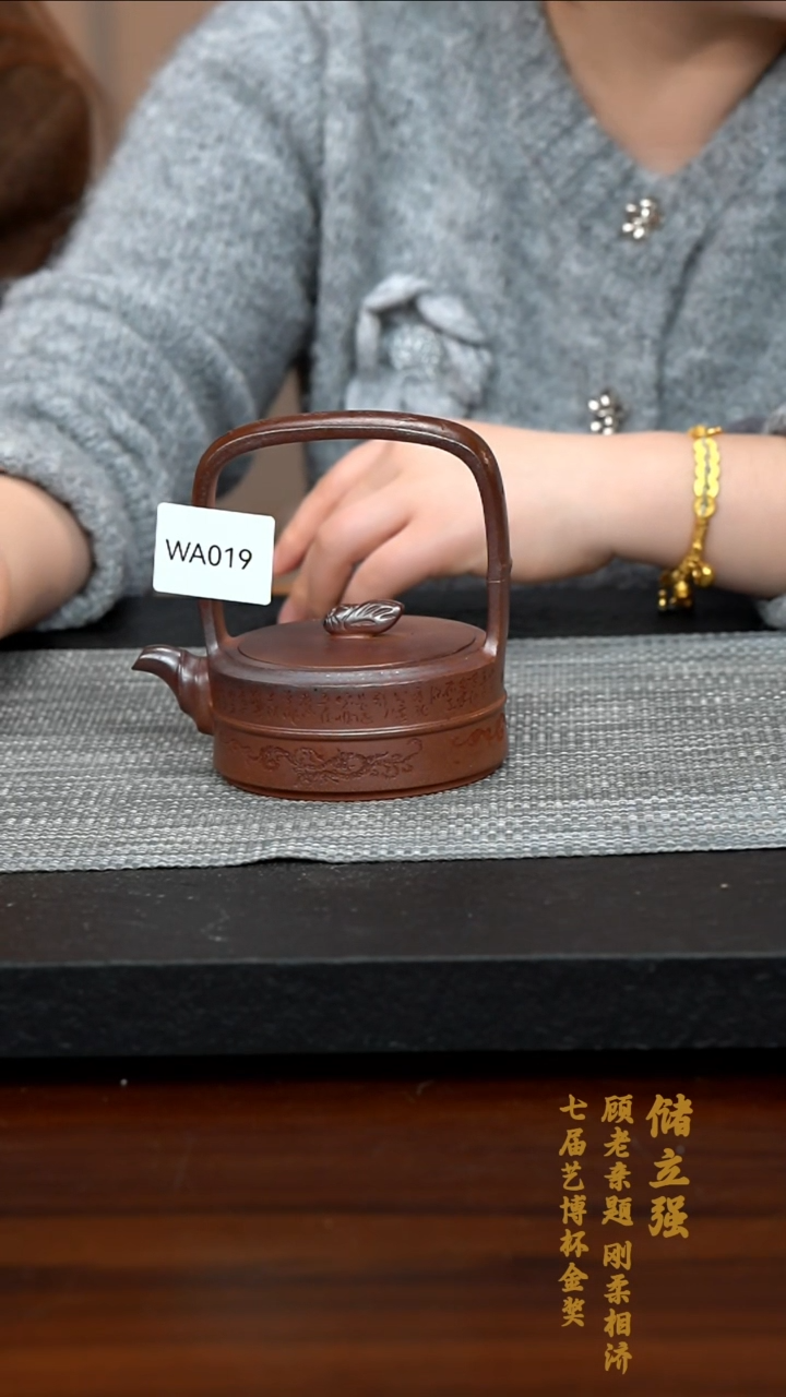 【闪购商品】紫砂茶壶WA019-0218QLC