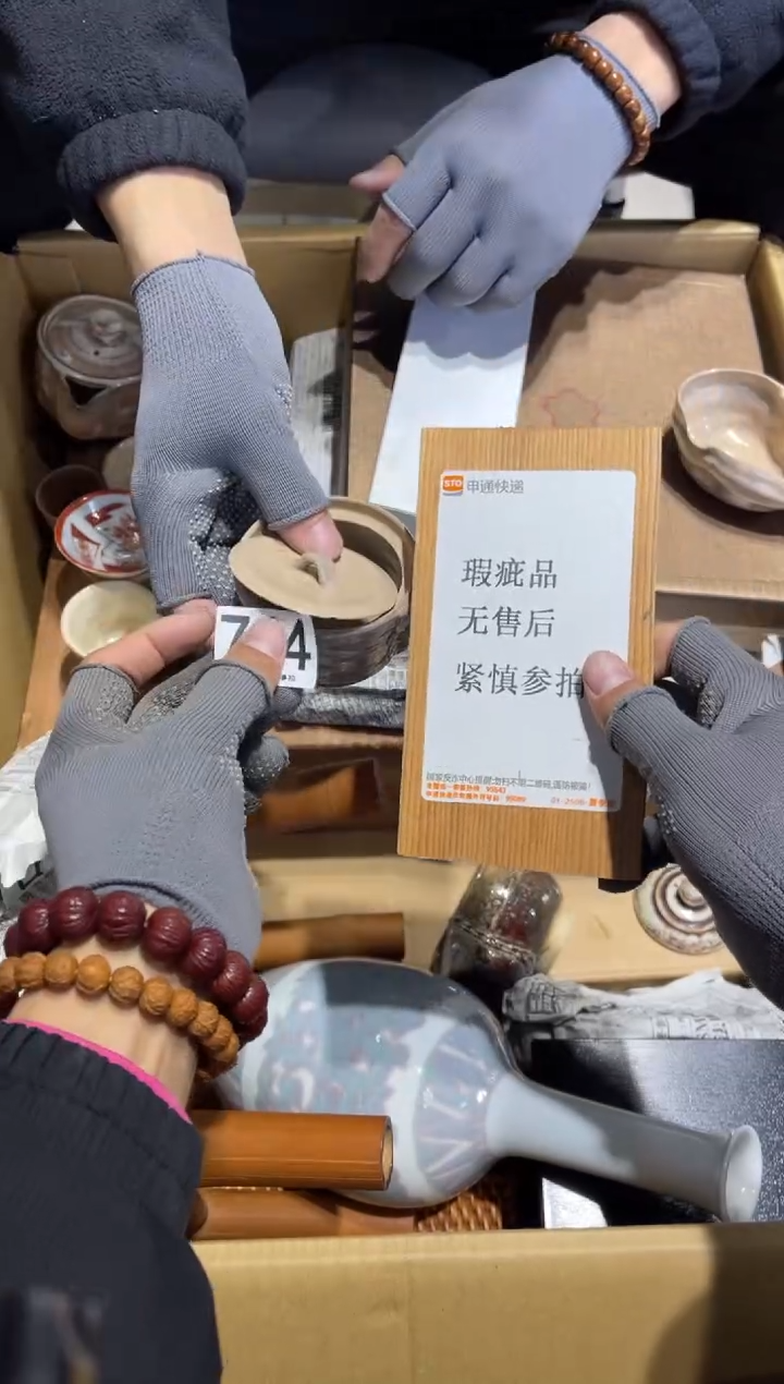 再**源744  茶道具     无售后