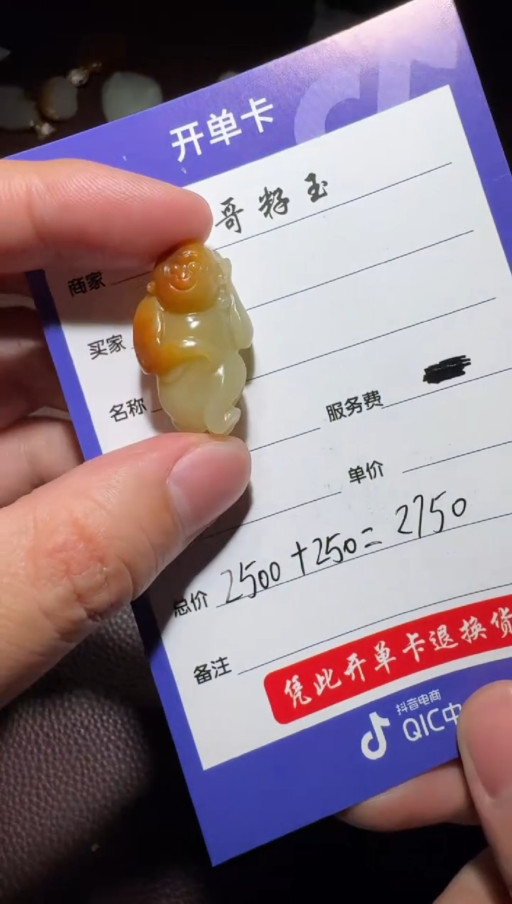 【闪购商品】和田玉挂件未镶嵌和田玉