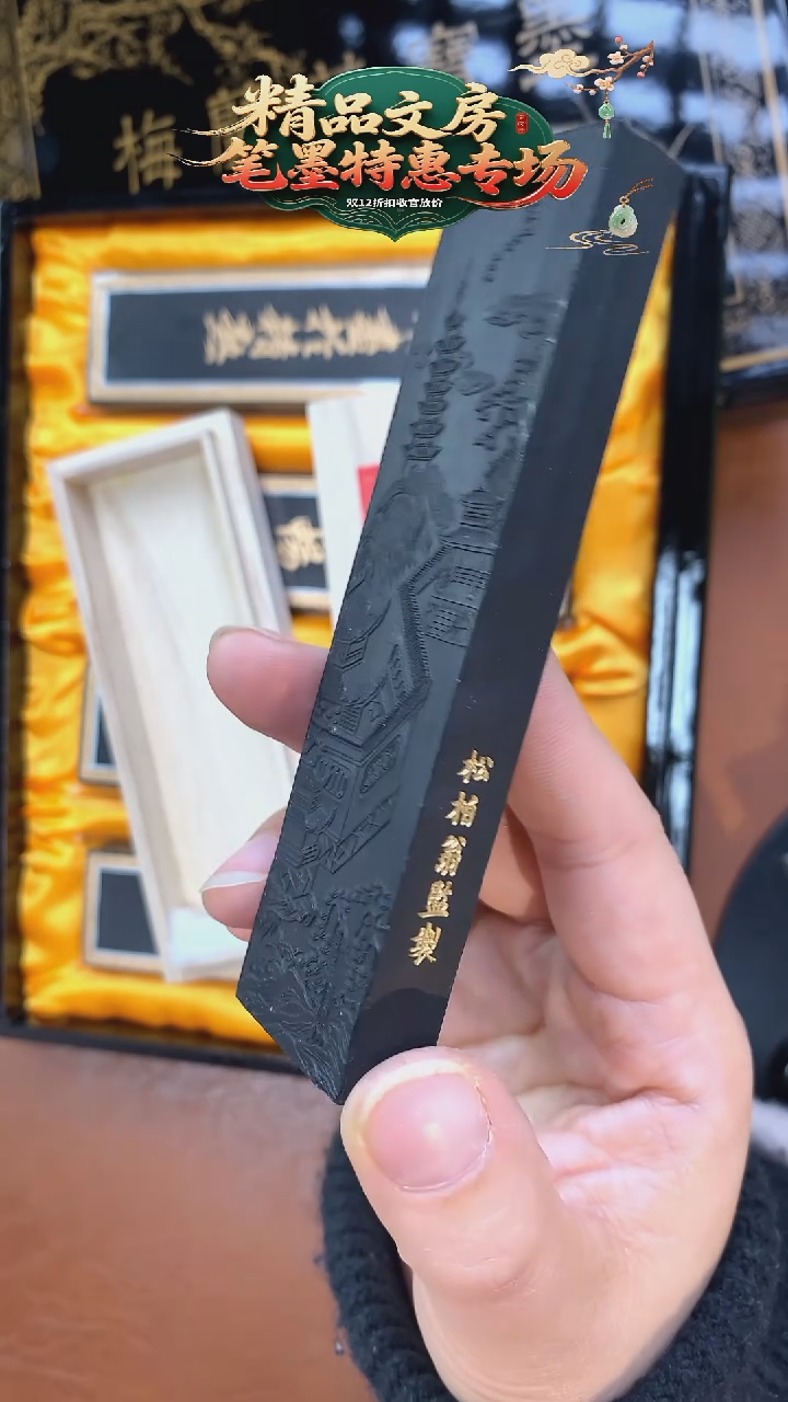 艺粟斋2两雁塔题名 古法油烟1锭