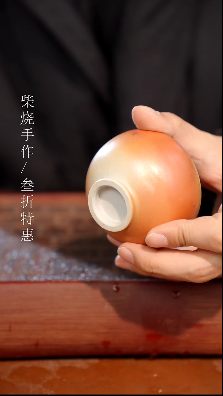 陶瓷奢瓷/瑞寅柴烧茶器（杯子）1897