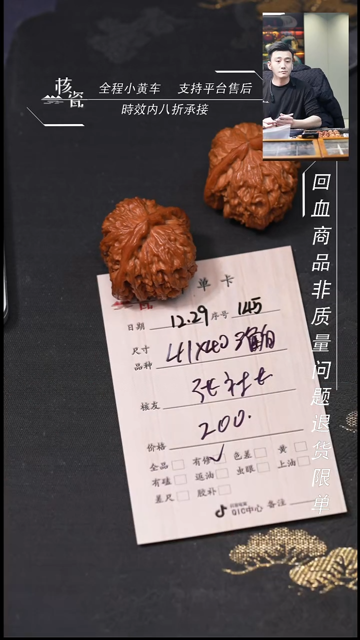 吊坠桃核张**#41三角白145