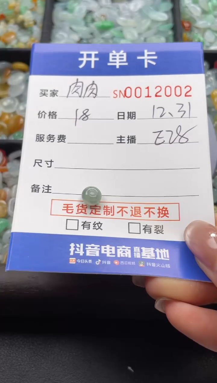 颈饰未镶嵌翡翠肉**嘟12002