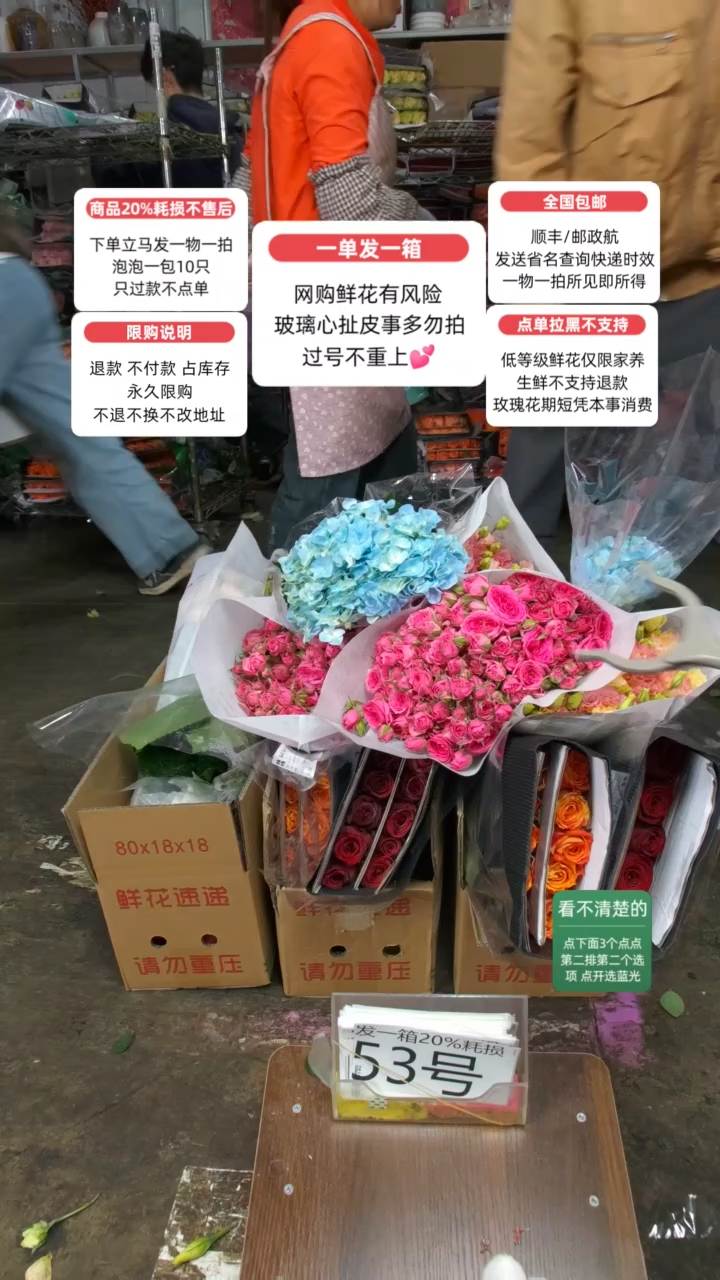 20%耗损发一箱❤号53