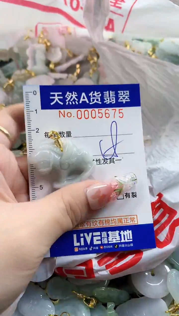 颈饰未镶嵌翡翠锤***）天然A货翡翠