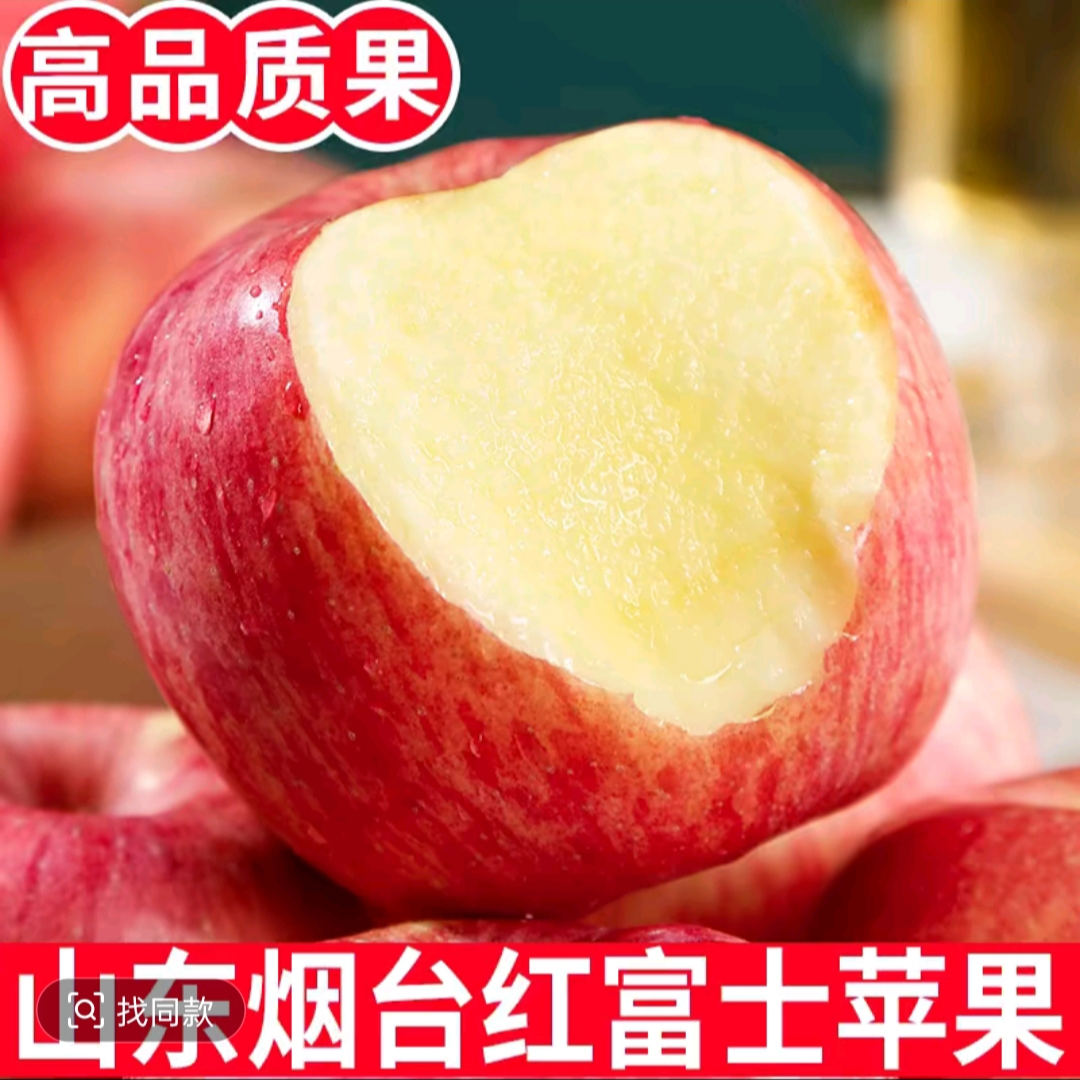 山东烟台红富士苹果新鲜当季脆甜多汁冰糖心皮薄爽口w