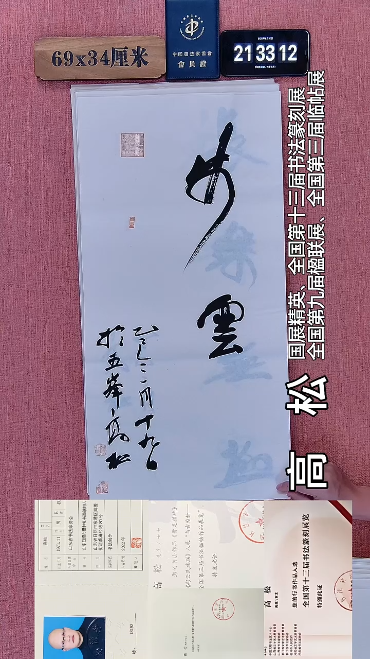 书法240    高老师绘画作品
