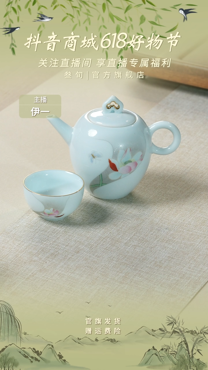壶清莲美人肩壶+同款茶杯1个
