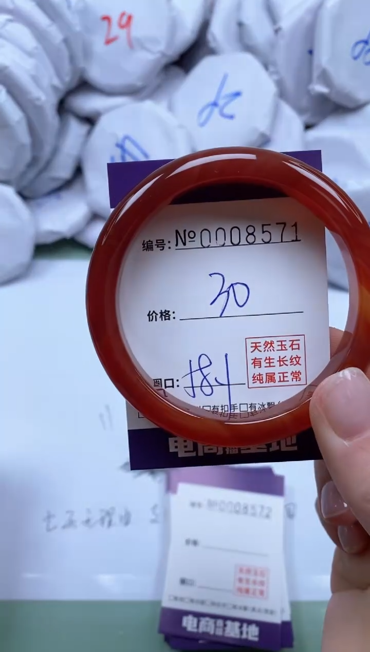【闪购商品】玛瑙/玉髓手镯未镶嵌8571