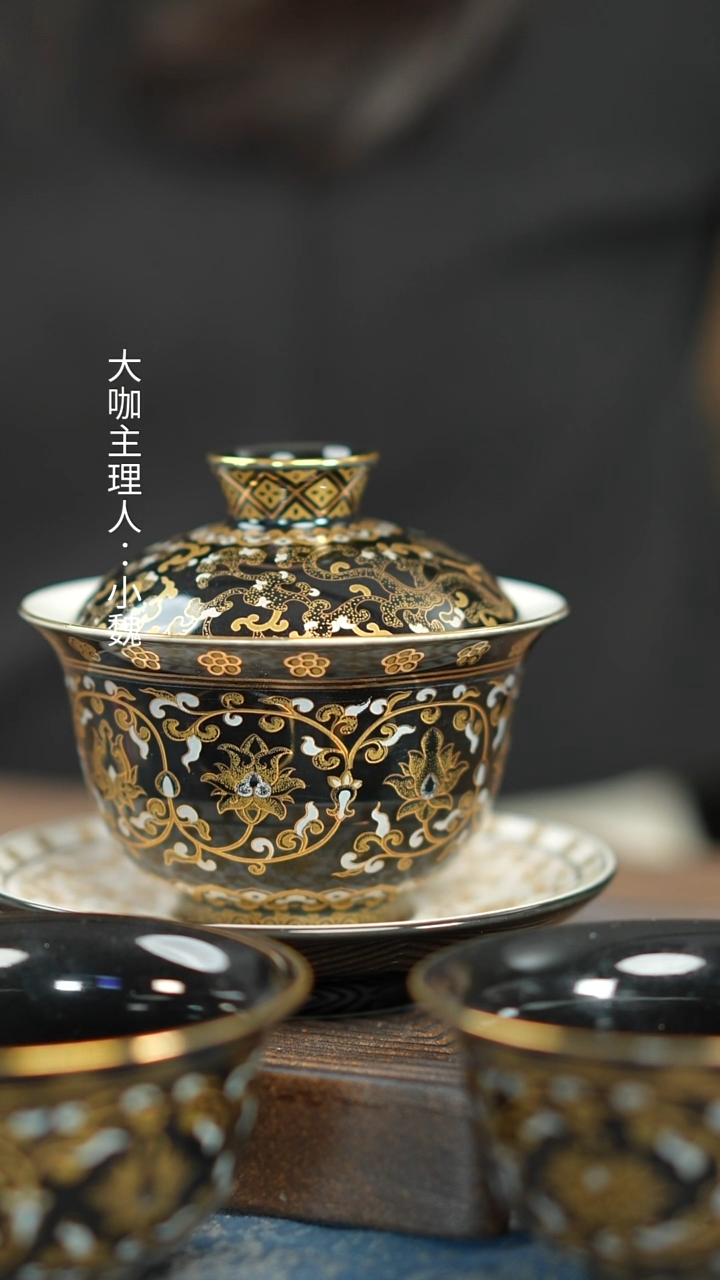 【黑缠枝莲压盖碗3件套】【25西泠礼盒】