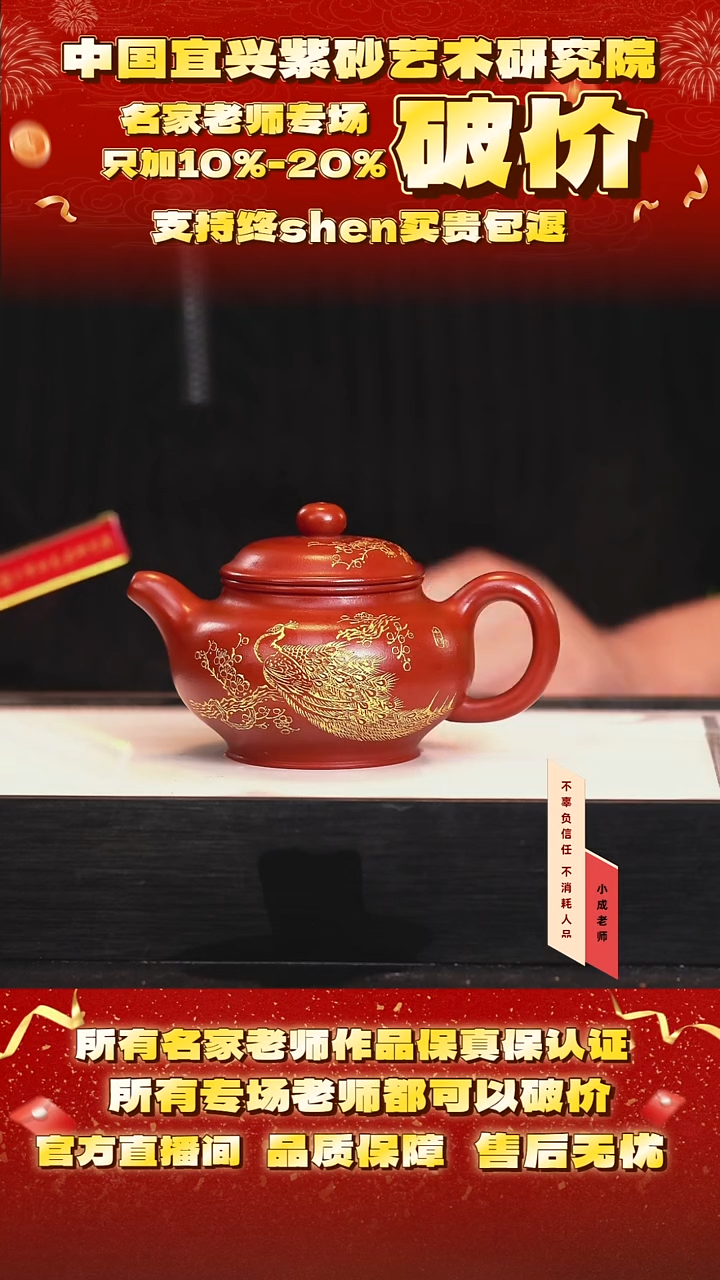 茶壶紫砂18号 冰窖大红袍 280cc左右