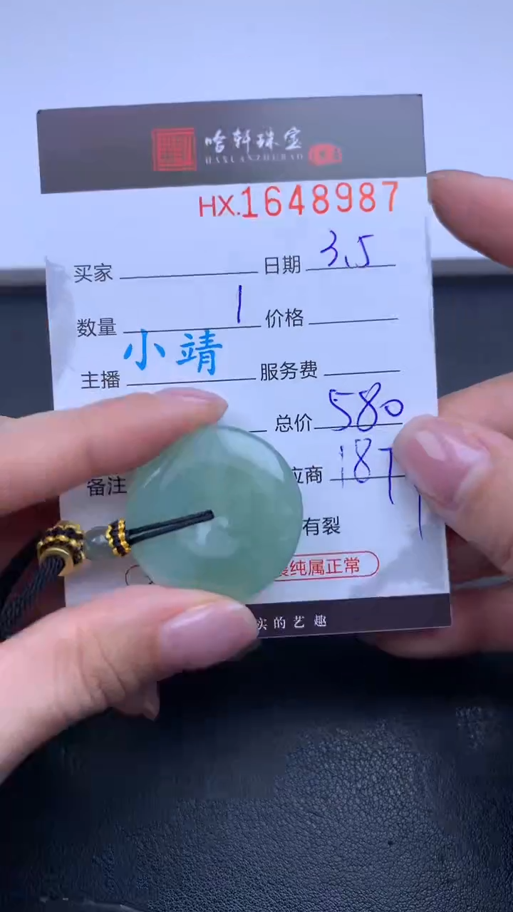 【闪购商品】翡翠挂件未镶嵌哈轩 挂件1