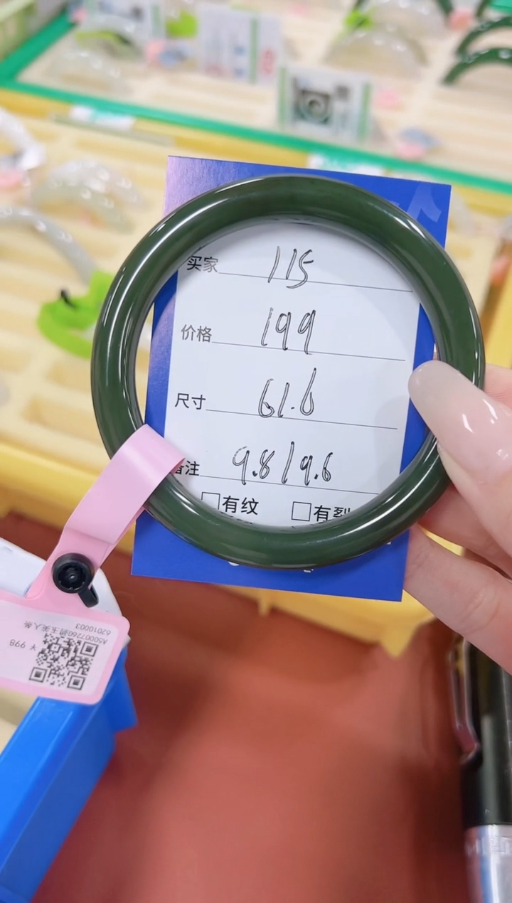 未镶嵌手镯和田玉115碧玉