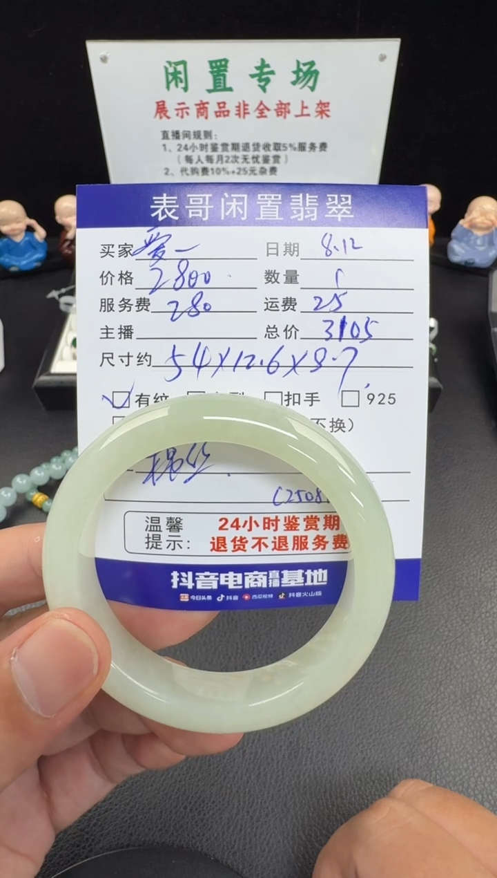 翡翠手镯未镶嵌爱**坦翡翠手镯