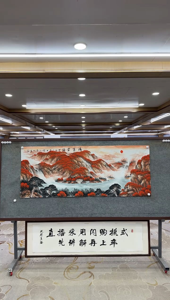 【闪购商品】绘画1刘雪红-小六尺-山水国画