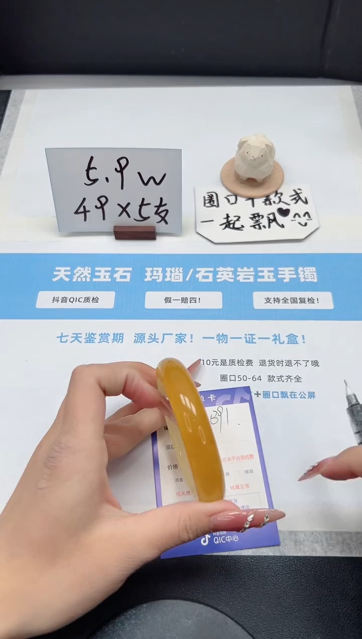 【闪购商品】石英质玉手镯未镶嵌391/59.2黄龙