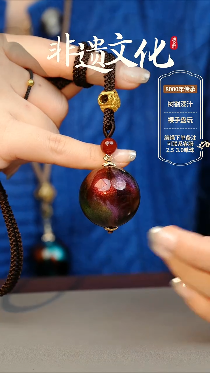 【闪购商品】大漆焚天3.0单珠项链 非遗大漆珠