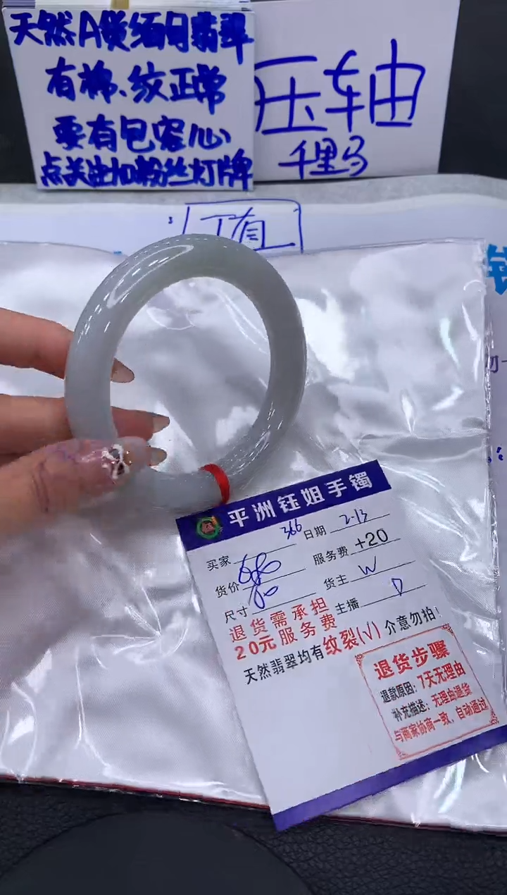 【闪购商品】翡翠手镯未镶嵌11111111111