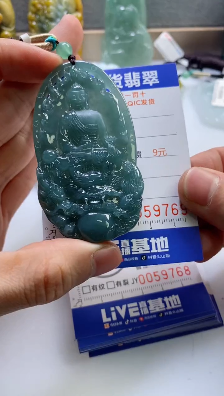 【闪购商品】翡翠挂件未镶嵌            