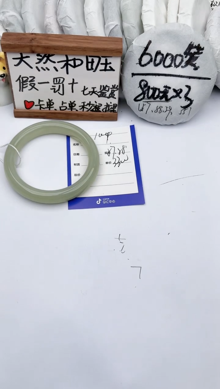 【闪购商品】和田玉手镯未镶嵌玉轩阁104