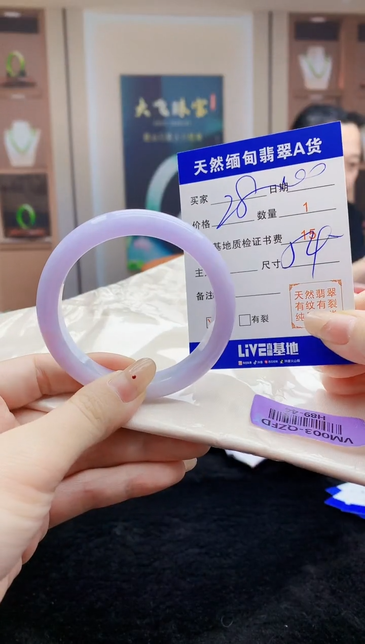 【闪购商品】翡翠手镯未镶嵌    H89-44