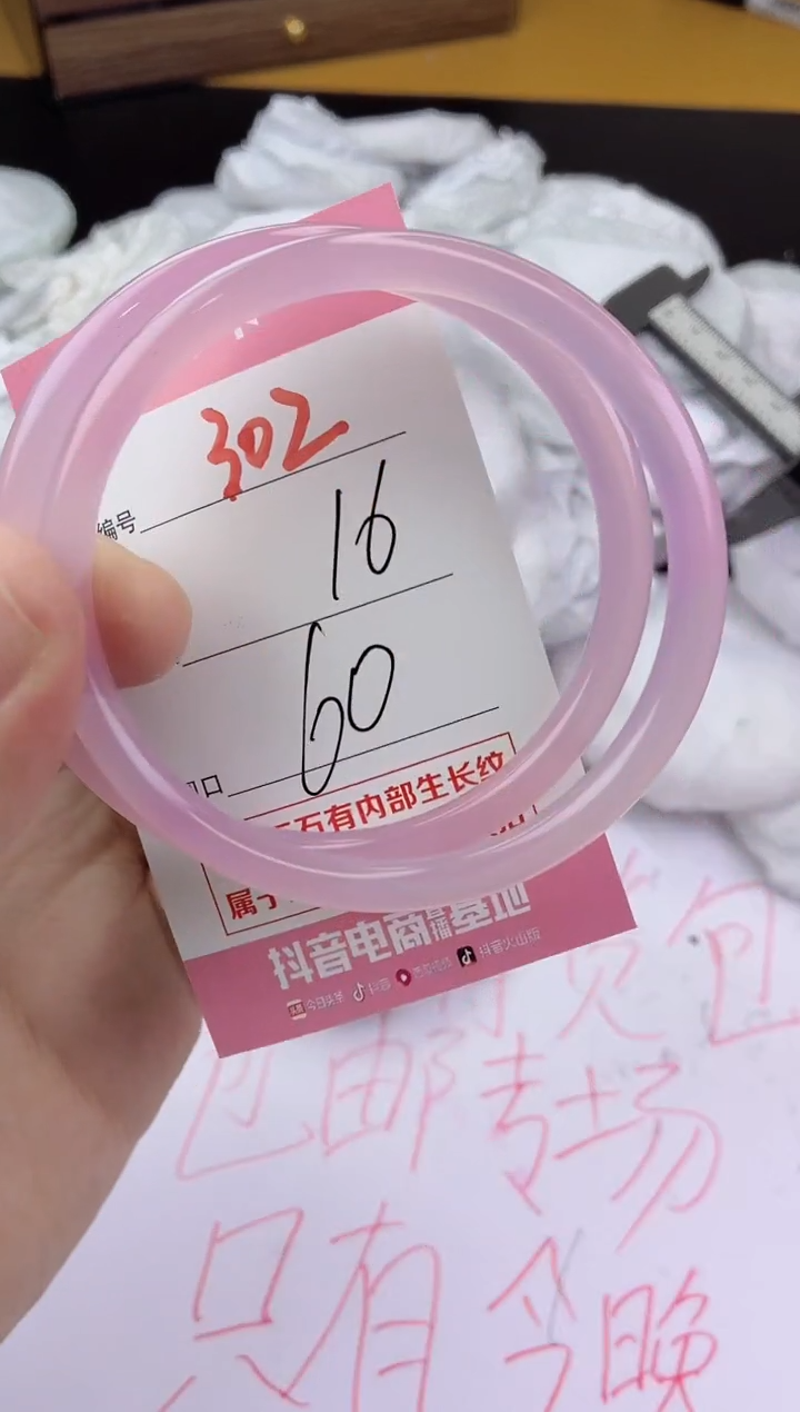 手镯玛瑙/玉髓未镶嵌302