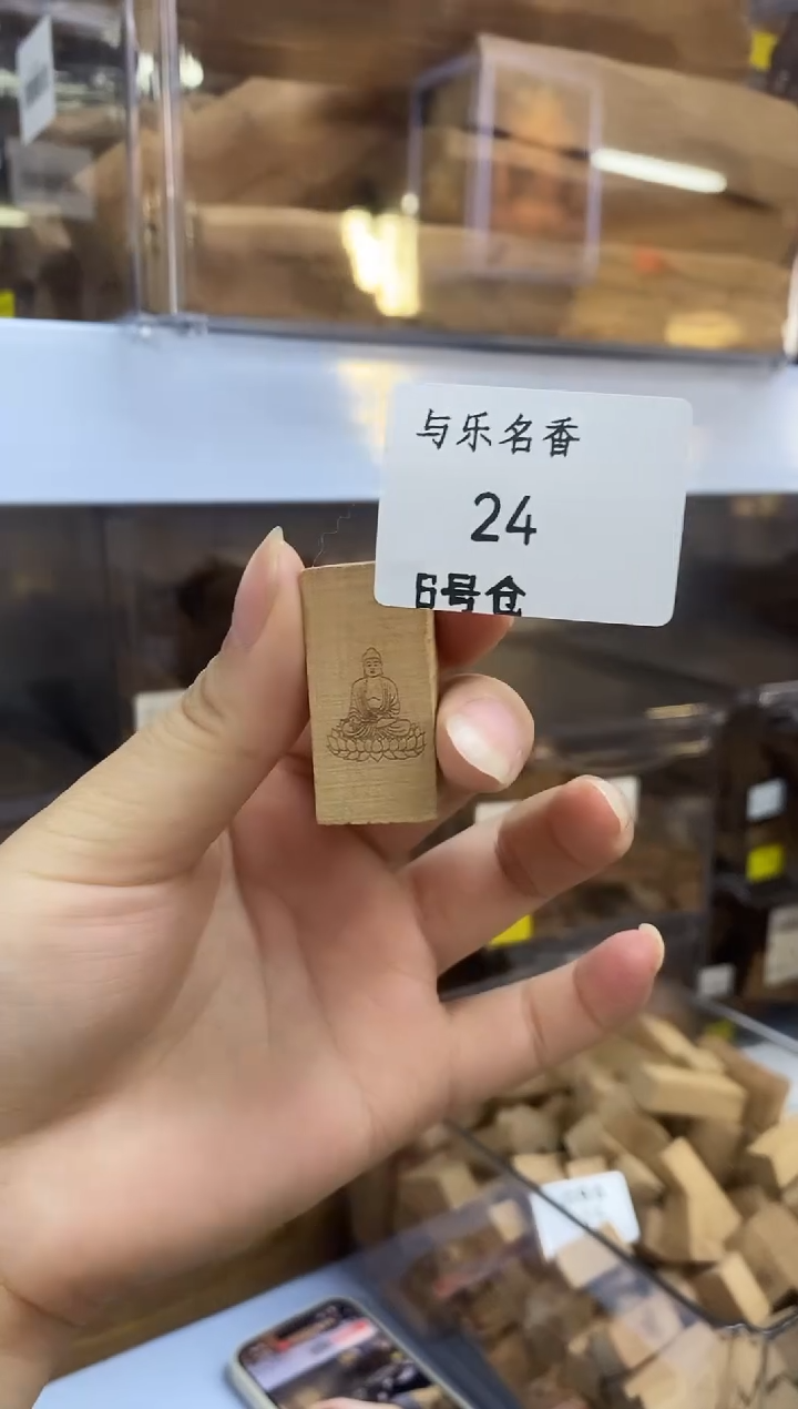 檀香木其他H老山檀老物件回流印章10克24