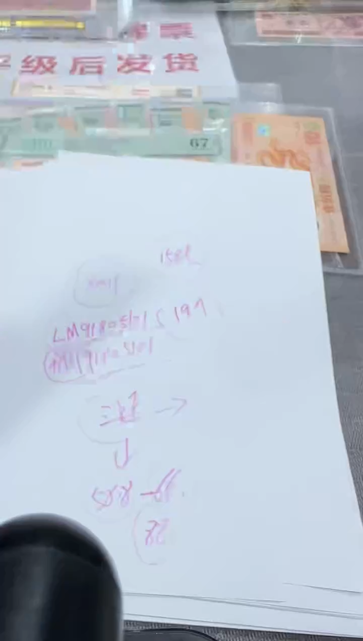  1 双胞胎 全同号 91805901