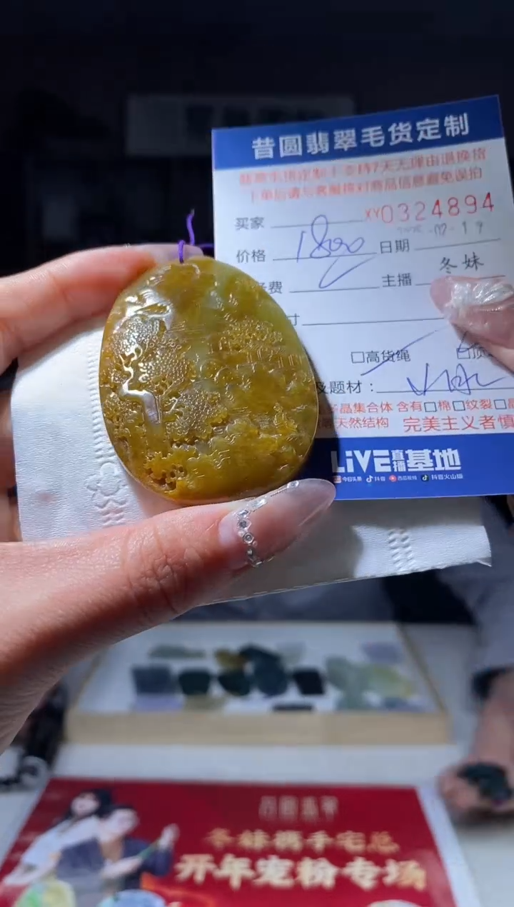 【闪购商品】定制翡翠未镶嵌翡翠324894