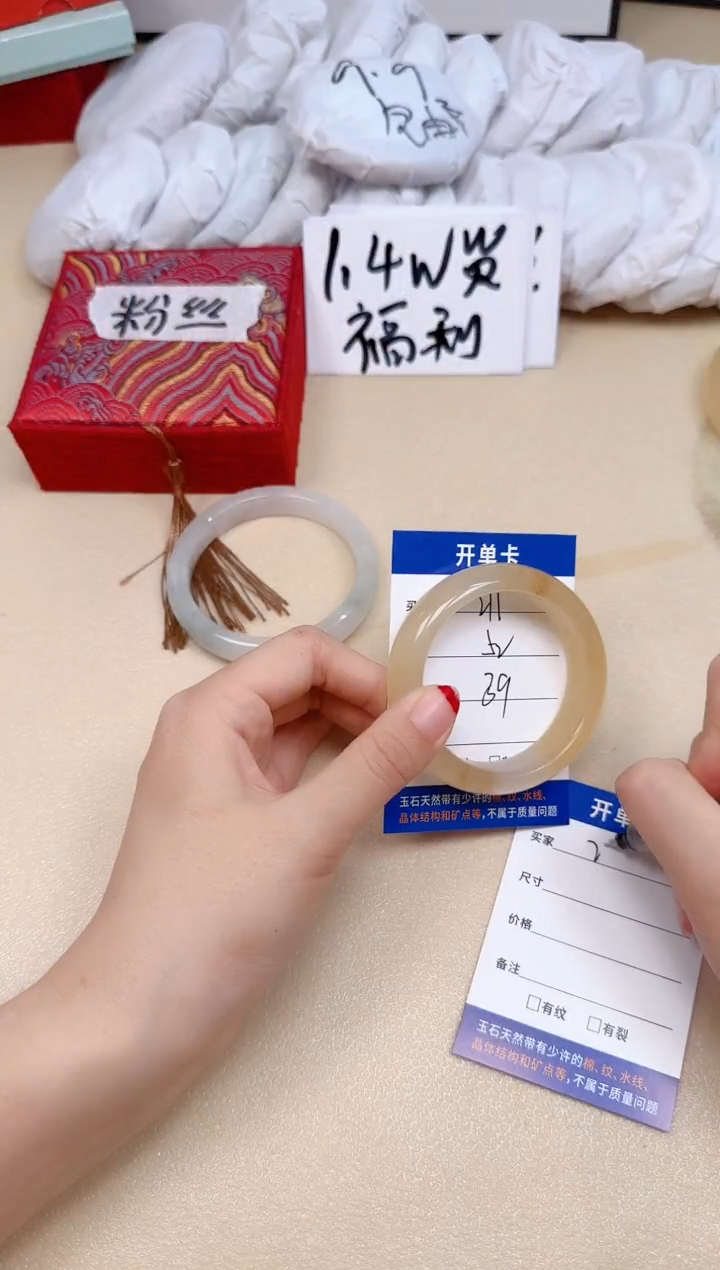 石英质玉手镯未镶嵌211/52