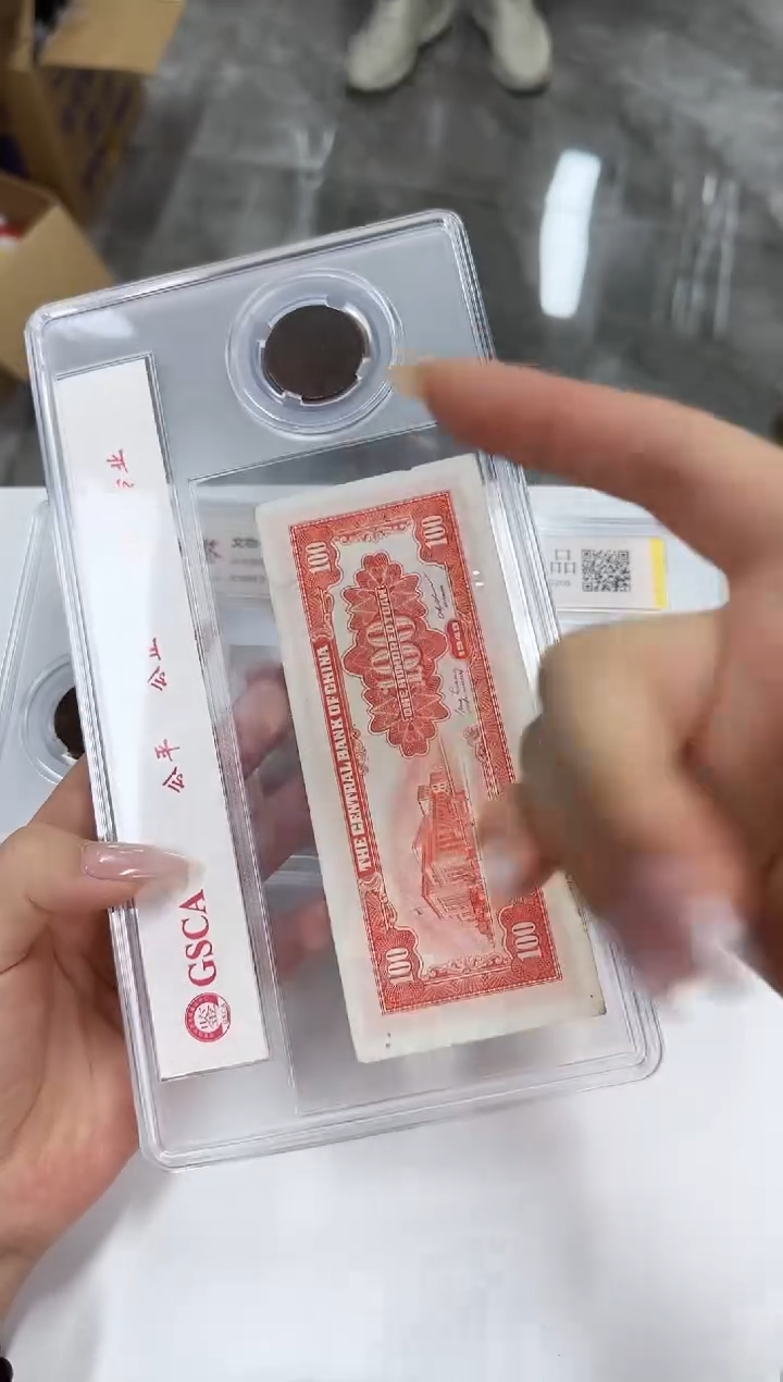 清代古币+钞  封装评级